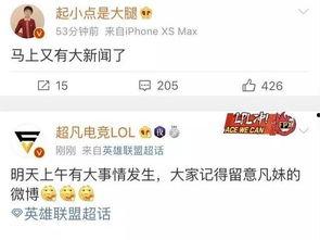 内娱最新消息爆料新闻